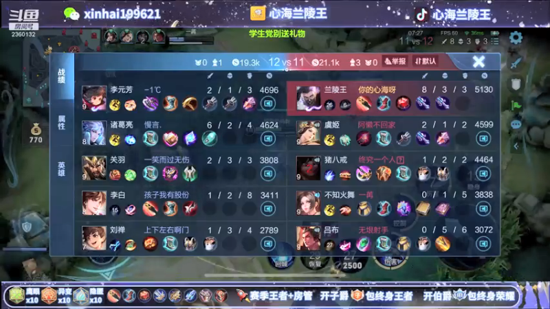 【2021-07-22 06点场】心海兰陵王：单排百星一把不输~