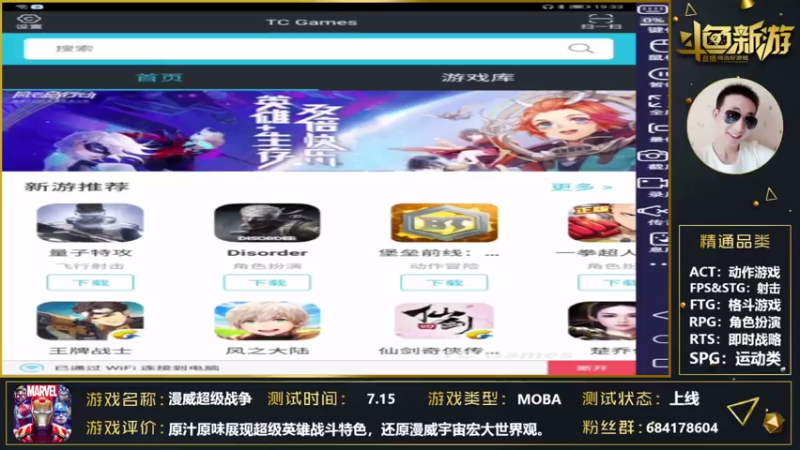 【2021-07-19 19点场】战神丨小龙丶：【漫威超级战争】拿来吧你！