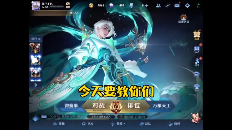 #王者荣耀 已经学会的兄弟们如果有时间就来？？看看我，如果找不到，就直接吃席吧。