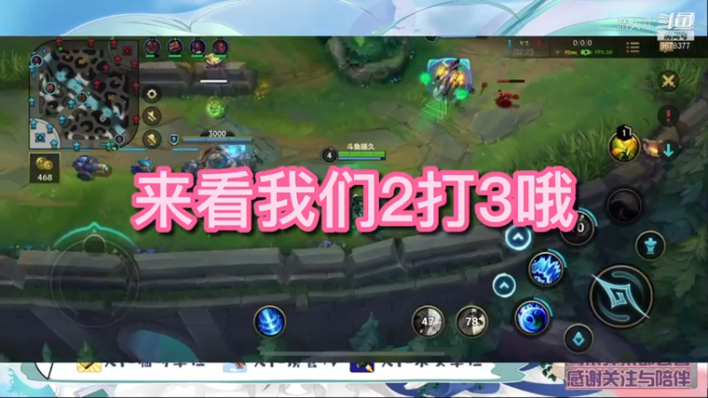 2打3 和射手完美配合