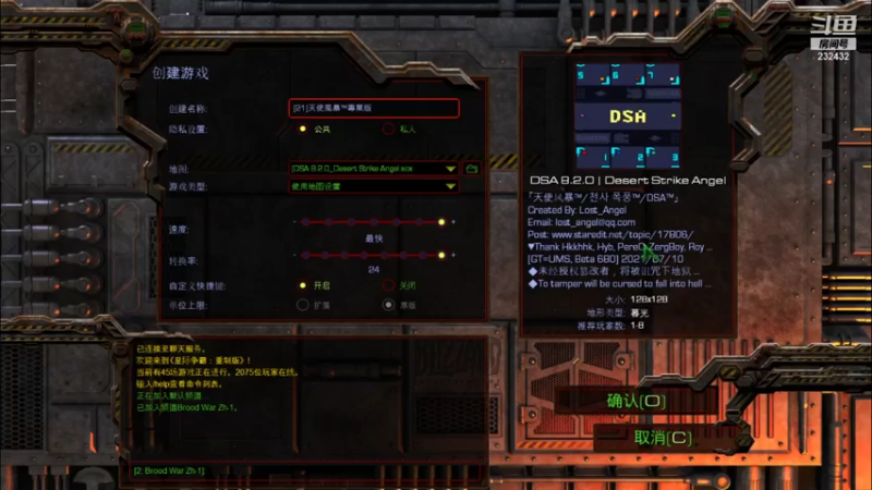 【2021-07-22 00点场】星际DSA联赛：天使風暴™️ 專業版