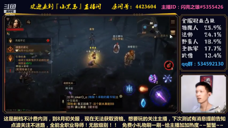 【2021-07-21 21点场】渝万丶小黑马：全职高手-就是我！