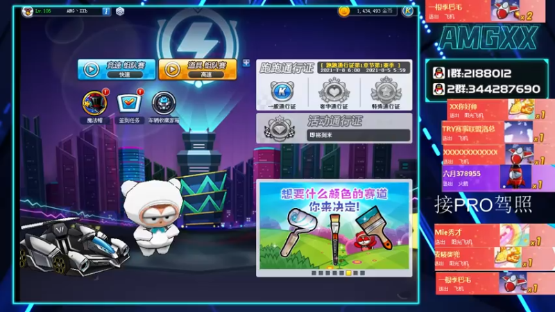 【2021-07-22 11点场】AMGXX：跑车····