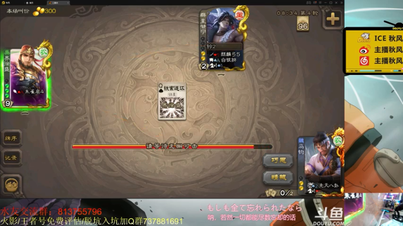 【2021-07-22 00点场】ice秋风：秋风：永劫无间