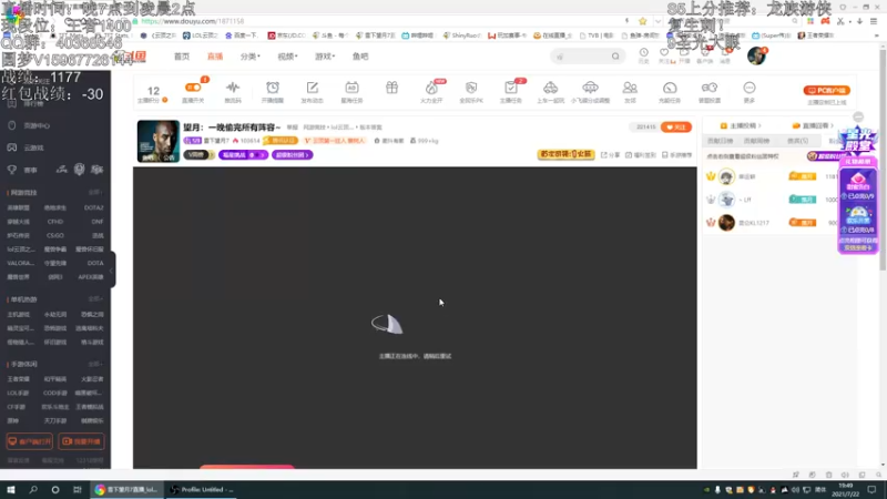 【2021-07-22 19点场】雪下望月7：望月：一晚偷完所有阵容~