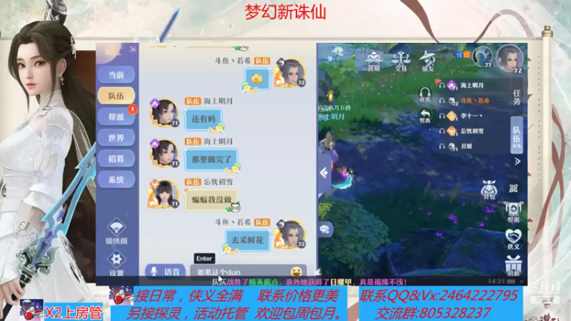 【2021-07-21 14点场】若晞丶：最长在线帮肝，业务能手