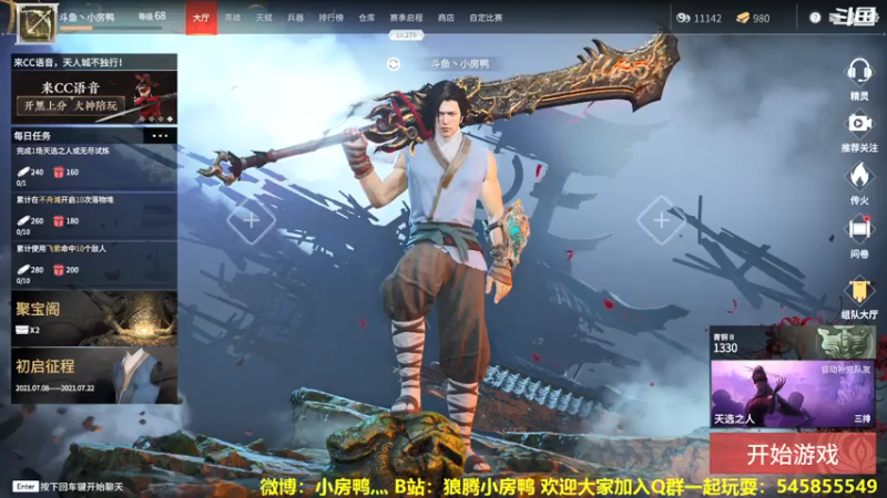 【2021-07-21 12点场】狼腾小房鸭：从零开始的永劫无间生活