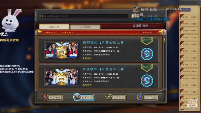 【2021-07-21 19点场】发牌员仅一：炉石百晓生有问必答！