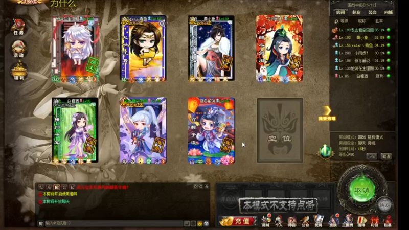 吹得神丶丶丶+ 三国杀：2021-07-20 20点场第1段切条  有没有强一点的对手，这么轻松就赢了，毫无挑战性