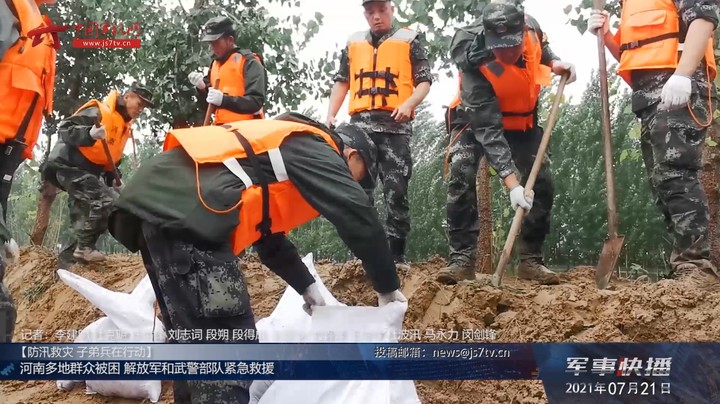 【防汛救灾 子弟兵在行动】河南多地群众被困 解放军和武警部队紧急救援