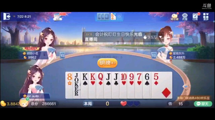 0722特辑，卡完时间后看见两家加倍我就怂了，但地主炸弹都被我们农民接管，地主偷一手都难啊