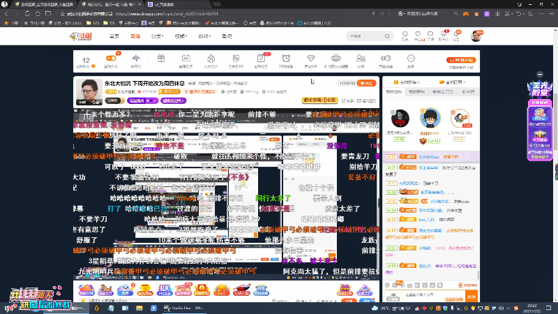 【英雄联盟】东北大鹌鹑的精彩时刻 20210722 23点场