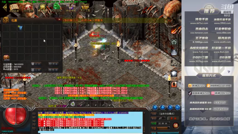 【2021-07-21 22点场】雨神丶：玩传奇还是选择6512！