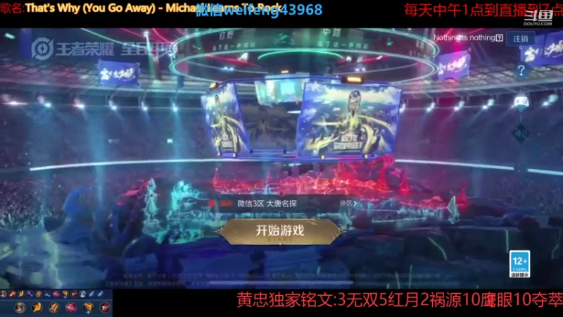 【2021-07-22 12点场】第一微风：国服黄忠暴雨天气注意安全！
