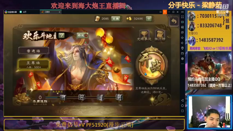 海大炮王o+ 三国杀：2021-07-17 19点场第3段切条  为什么赢的总是我，一败难求，无敌是多么寂寞