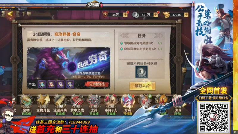 【2021-07-22 17点场】午夜抹抹茶：世界第一百分百被抓直播间
