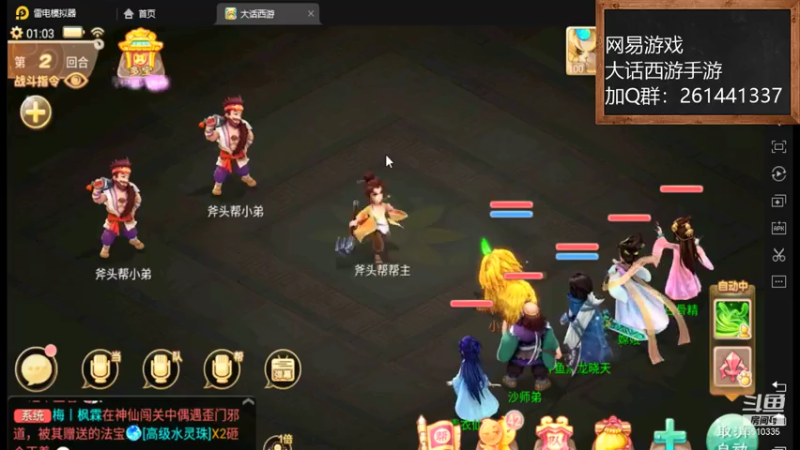 【2021-07-22 01点场】黑龙晓天：大话西游手游！来了