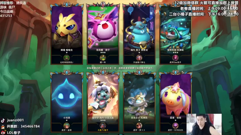 卷子丶+ 云顶之弈：4秘术师4游侠1永猎双子，三星艾希伤害爆炸轻松拿下第一名