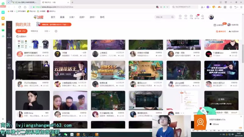【2021-07-18 16点场】何二抛zZ：2pao：驴酱之星的直播间