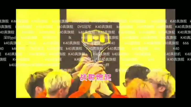 CDM大师赛，DYG战队最不想输的男人