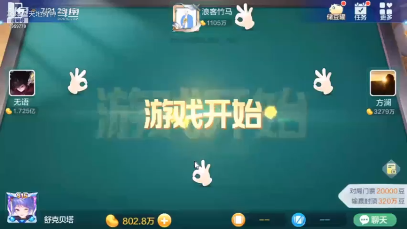 7.22凌晨午夜七雀恶魔，疯狂赢豆豆！