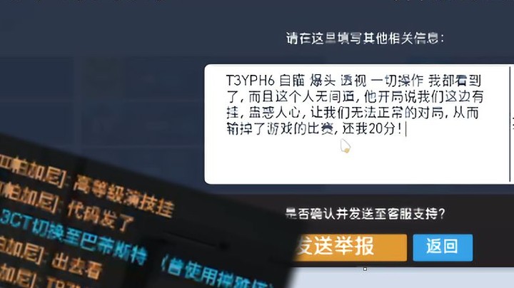揭秘守望先锋狼人杀现状