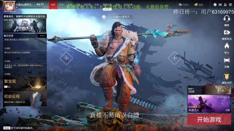 【2021-07-21 16点场】Biu枼非凡：有车位.欢迎上车！！！