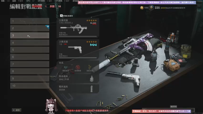 【2021-07-21 16点场】Biu十香：【斗鱼第一画质】使命召唤战区~枪火重生~