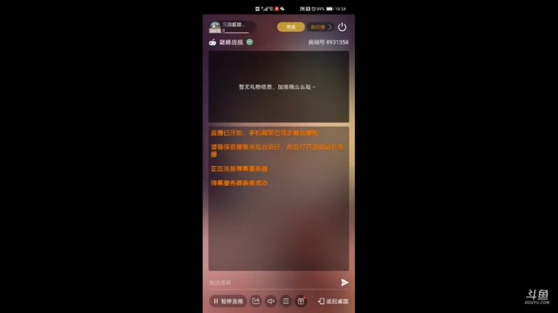 【2021-07-22 19点场】三国朦胧细雨：每晚8点冲击无尽34关招募顶级潜艇大井