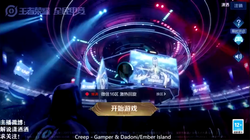【2021-07-22 18点场】解说潇洒：老王 狂人 落幕 黄大仙 五排