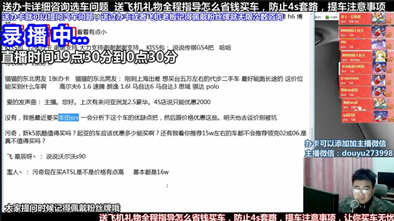 【2021-07-22 11点场】蒙奇你你你：斗鱼最专业车评人  在线直播