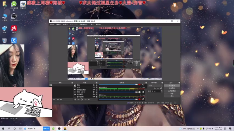 【2021-07-21 21点场】比芯唲：“英雄，愿你拥有一份不悔的爱情！”❤️