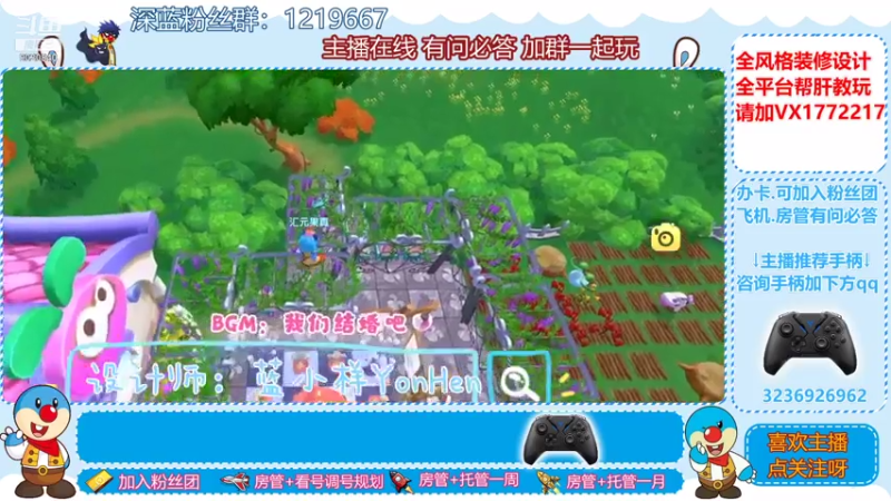 【2021-07-20 03点场】天清呀YonHen：装修设计帮肝