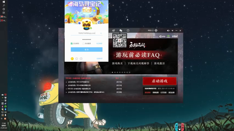 【2021-07-22 17点场】阿愈Ayu：愈❥»萌新解疑室