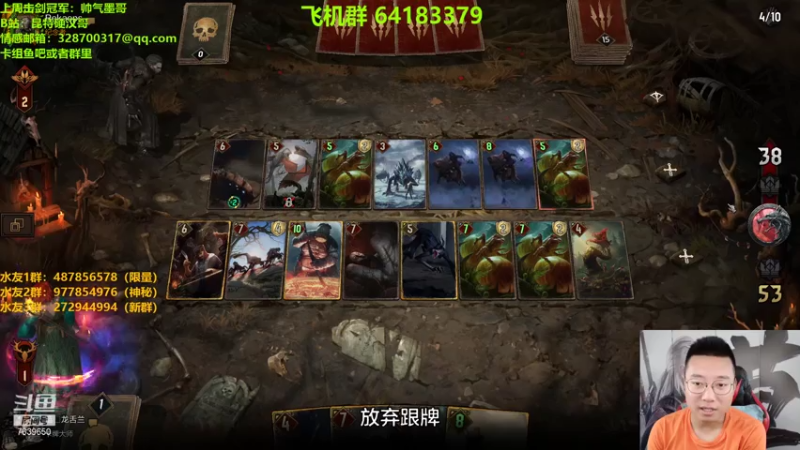 【2021-07-22 13点场】硬汉哥孙士彧：昆特牌真是太好玩啦