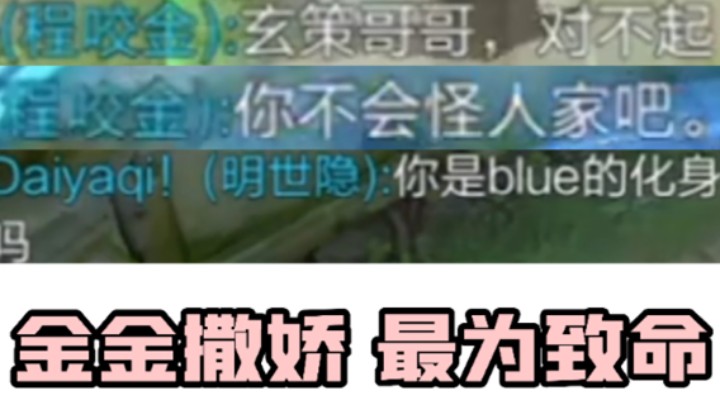 当你玩程咬金撒娇..小哥哥直接...