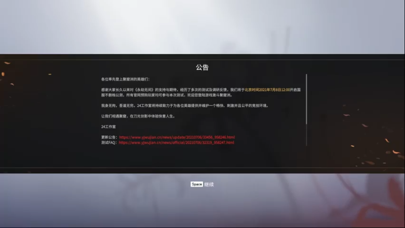 【2021-07-21 14点场】蛇皮Rookie：【蛇皮】  水友快乐车冲就完事了
