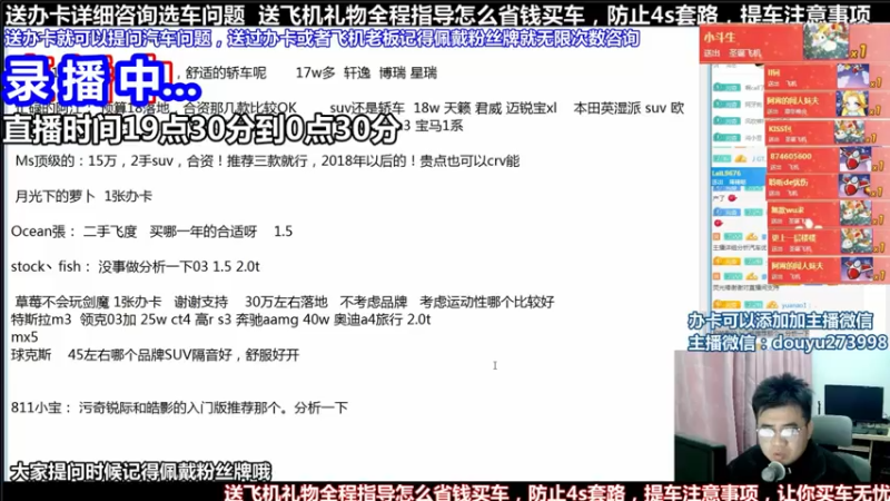 【2021-07-22 17点场】蒙奇你你你：斗鱼最专业车评人  在线直播