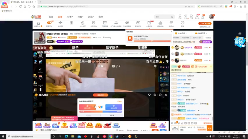 【2021-07-21 23点场】叶音符：叶音符:带水友五黑魔典