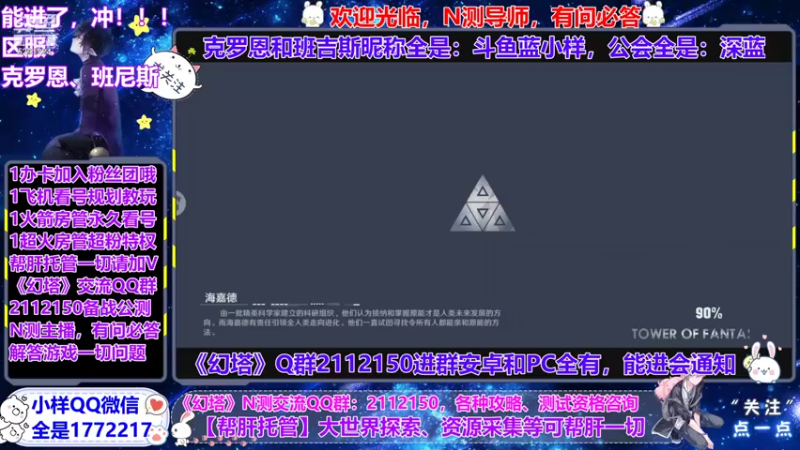 【2021-07-20 18点场】蓝小样YonHen：【小样】万氪备战公测