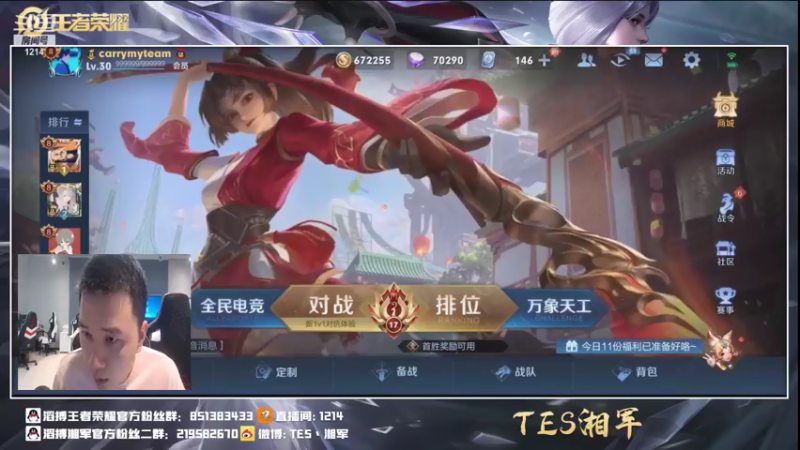 【2021-07-21 22点场】TES湘军：白天孤独打野·