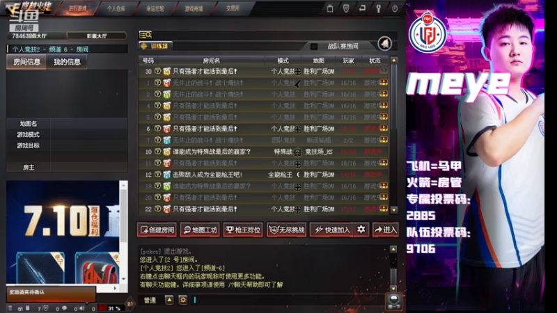 【2021-07-19 16点场】LGDmeye：练枪 开始训练了。