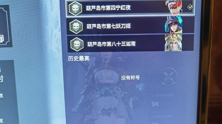 永劫无间王者5
