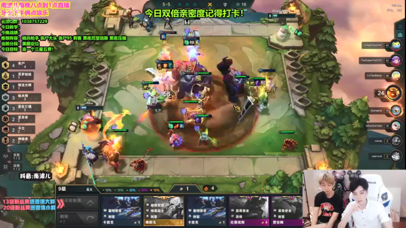 【2021-07-22 01点场】南波儿大魔王丶：云顶新版本提前教学了！