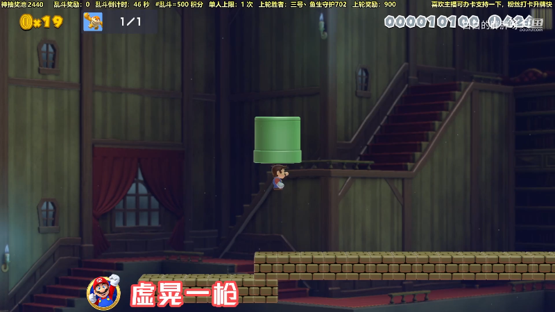 【马里奥制造】白白的胖胖呀的精彩时刻 20210722 08点场