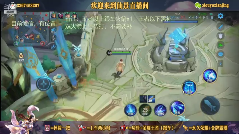 【2021-07-21 23点场】仙景丶MY：专业三十年露娜，微信带粉
