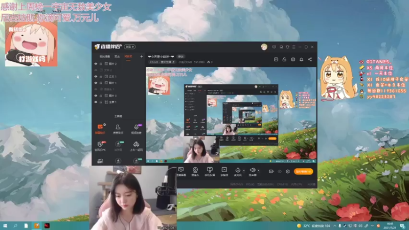 【2021-07-21 16点场】小剪刀OvO：❤今天是小甜饼~❤