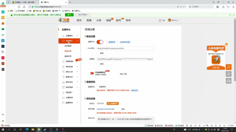 【2021-07-20 12点场】蓝天Bsky：先吃鸡在永劫无间冲榜！