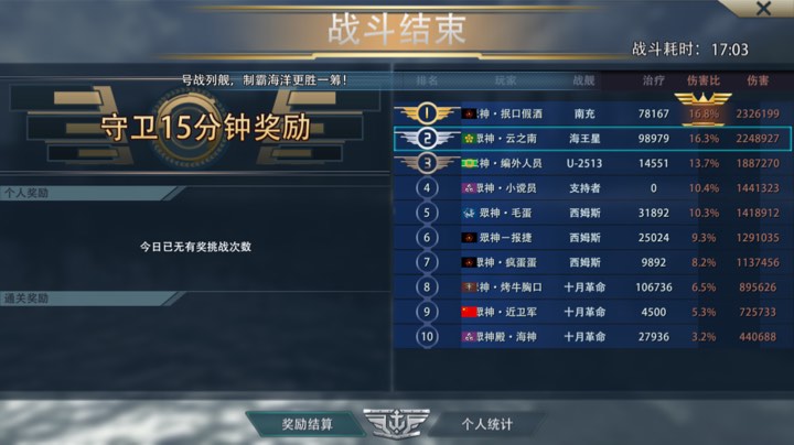 第一次用巡打
