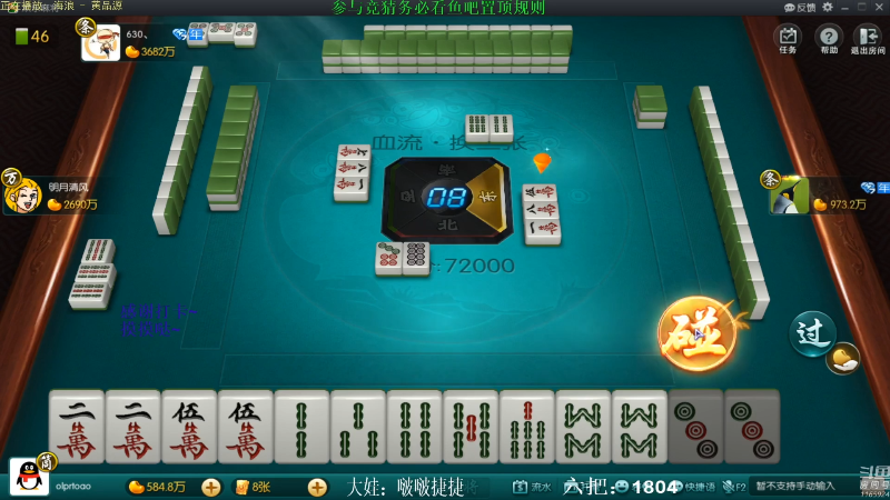 【欢乐麻将】靓旭的精彩时刻 20210722 08点场